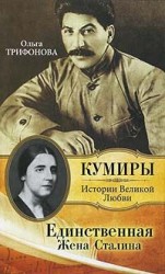 читать Единственная