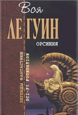 читать An die Musik