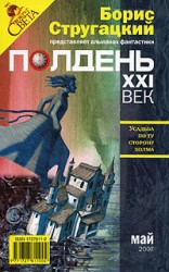 читать Вать машу!