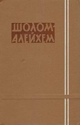 читать Сендер Бланк и его семейка