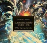 читать Ангелы