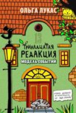 читать Модель событий