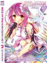 читать Два геймера положили глаз на страну зверодевочек