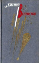 читать Ноктюрн Пустоты