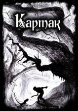 читать Картак