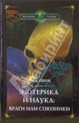читать Основы физики духа