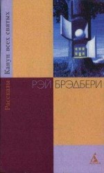 читать Снег и ветер