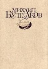 читать Чаша жизни (сборник)