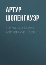 читать The World as Will and Idea (Vol. 2 of 3)
