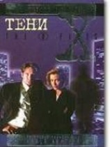 читать Джерсийский дьявол