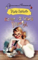читать Каша из топора палача