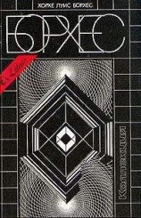 читать Синие тигры