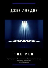 читать The Pen. Адаптированный американский рассказ для чтения, перевода, пересказа и аудирования