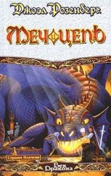 читать Серебряная корона