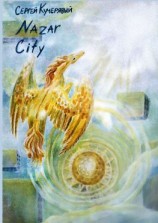 читать Nazar City. Эссе