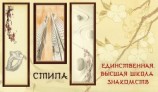 читать Единственная. Высшая школа знакомств