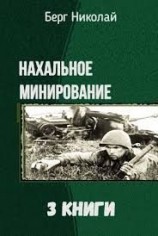 читать Заигрывающие батареи