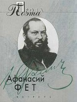 читать Проза поэта