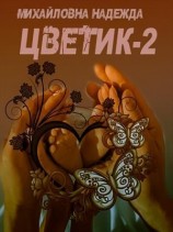 читать Обычные судьбы