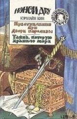 читать Преступление при дворе королевы