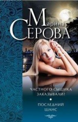 читать Вычислить и обезвредить