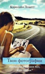 читать Бескорыстная