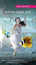читать Выкуп первенца