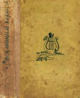 читать С подлинным верно