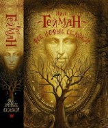 читать Вес и мера