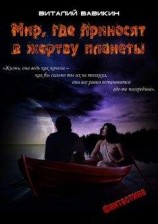 читать Наблюдатель