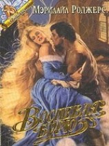 читать Воспевая бурю