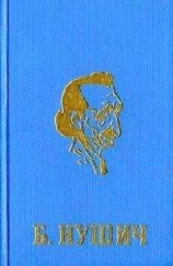 читать Незванный опекун