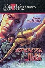 читать Вкус к убийству