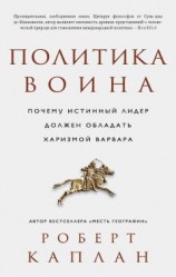 читать Государь