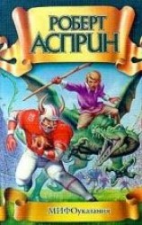 читать МИФОуказания