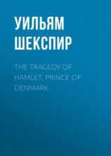 читать The Tragedy of Hamlet, Prince of Denmark