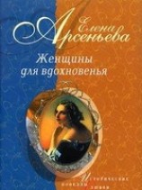 читать Та, что поет в соловьином саду (Любовь Андреева-Дельмас - Александр Блок)