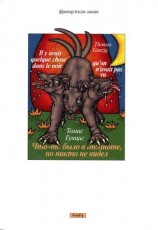 читать Что то было в темноте, но никто не видел