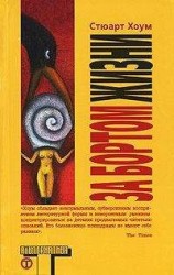 читать ЦАРСТВО СТРАХА