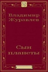 читать О людях