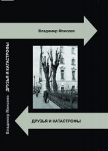 читать Мудрецы и таз