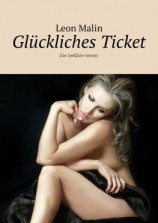 читать Glückliches Ticket. Die Gefühle testen
