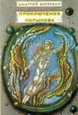 читать Десант на Меркурий