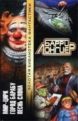 читать Мир Цирк