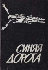 читать Правильная жизнь, или Жизнь по всем правилам