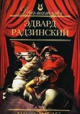 читать Монолог о браке