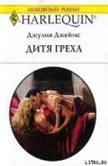 читать Дитя греха