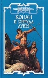 читать Смерть на чёрных крыльях