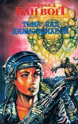 читать Есть упоение в бою( 