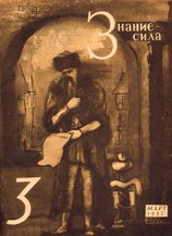 читать Авария